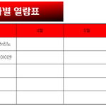 [스키즈] 투키즈<b>룸</b> 회차를 모아모아..
