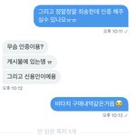 [댓글부탁해] <b>비타</b>치 댈구해본사람