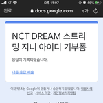 [NCT드림] 아까부터 계속