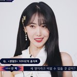 신비 왤케 이쁘냐