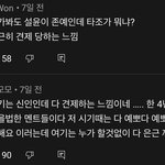 엔믹스 <b>해원</b>이 설윤 내려치기하나