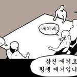[군대] 방탄 공계가 동<b>그램</b>이 올릴때