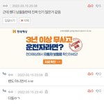 [댓글부탁해] 아니 <b>시파</b> 아이돌 팬들 개빡치네 진짜