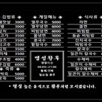 메뉴판 보고 <b>메뉴</b> 골라줘잉~~