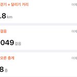 오늘 오른 계단 수 시롸냐