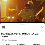 [스키즈] 유닛티저 100만!