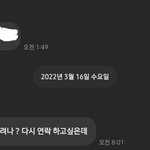 [댓글부탁해] 26살 한남새기 ㅈㄴ <b>찝쩍</b>대네
