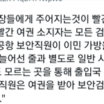 <b>유엔</b> 들어가면 받는 빨간여권의 위엄.jpg