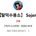 유튜브 고소는 진짜 안되는구나 싶은거
