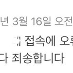 [댓글부탁해] 진짜 사람 하나 살린다 치고 댓 좀‼️‼️