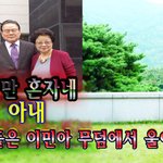 .. 강인숙들은 이민아 <b>무덤</b>에서 울어라. "결국 나만 혼자네"