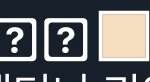 [NCT드림] ㅅㄷ 트위터 이 <b>임티</b> 뭐야