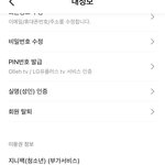 [NCT드림] 지니아이디 기부하려 했는데 <b>어떡</b>해? ㅠㅠ