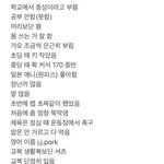 [엔하이픈] 종성이 <b>tmi</b> 모음인데