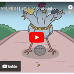 <b>가출</b>은 위험해요!