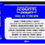 [트레저] <b>엠카</b> 라인업