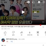 탈덕수<b>용소</b> 방탄 해체 진심임., ?