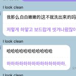[NCT드림] <b>본인</b> 하얗고 말랑한거 알고있는 <b>아이돌</b>어때..