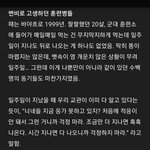 <b>평생후회</b>없을 미친찐꿀팁.jpg