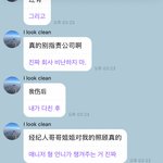 [NCT드림] 아 천러야 진짜 <b>오해</b>야 진짜로