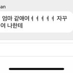 [NCT드림] <b>아우</b>