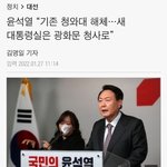 윤석열대통령이 진정한  <b>지도자</b>인이유ㄷㄷㄷ