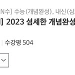 <b>백호</b>쌤 듣는 사람..