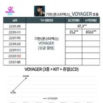 [몬스타엑스] <b>초동</b> 십만 넘었네