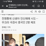 전쟁통에 <b>짱</b>개<b>남</b>들 인신매매하다 걸림
