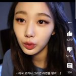 이 메이크업 <b>특징</b>이뭐냐