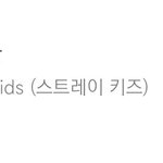 [스키즈] <b>벅스</b> 소리꾼 24위!!