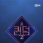<b>퀸덤</b>2 제일 기대되는 라인업 누구임?