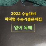 얘들아 <b>중고나라</b>에 문제집 팔려는데