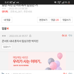 우길꺼면 잘 우기던가