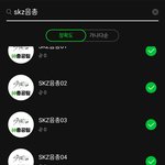 [스키즈] 멜론 음총<b>팀</b> 이거 맞아? 이게 <b>새</b> 로고지?