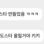[NCT칠프] 도스타 <b>올린</b>대ㅠㅠ