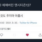 [NCT칠프] 이때가 그립다...