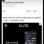 [댓글부탁해] 우리반 양아치 스토리 <b>에바</b> 33