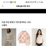 [NCT드림] 오늘 아침에 무신사 들어갓다가