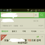 니네 <b>네이버</b> 이 기능 기억나냐