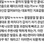 이거 엔하이픈 <b>제이</b> 생각남…ㅋㅋ