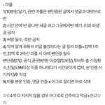 [TXT] 팬톡 <b>규정</b> 좀 지키지?