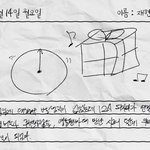 [NCT칠프] 정재현 일기 <b>개귀엽닼</b>ㅋㅋㅋ