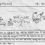 [NCT칠프] 정우의 일기