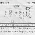 [NCT드림] 지송이 <b>그림일기</b>ㅠㅠㅠㅠㅠ
