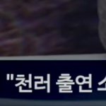 [NCT드림] <b>지천</b>러 보자마자 캡처함