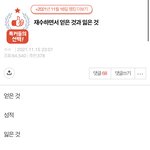 [댓글부탁해] 나 <b>재수</b> 성공했어!