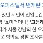 ㅁㅊ 고등<b>래퍼</b> 자살기도 한 사람 누구임