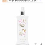 이거 <b>바디</b>미스트 ㅇㄸ?