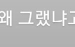 얘네 <b>상</b>메저격 싸운거임??ㅋㅋㅋㅋ
